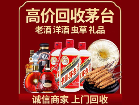 ​寿县名酒回收多少钱？
