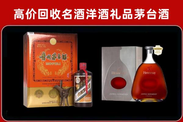 寿县回收轩尼诗