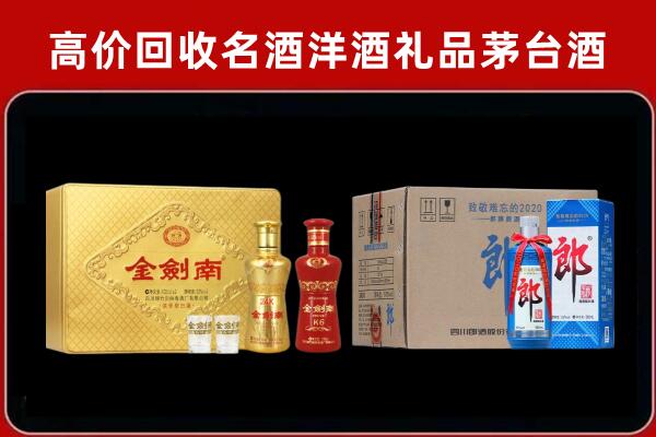 寿县回收剑南春酒