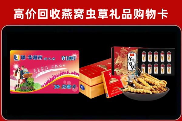 寿县回收礼品卡